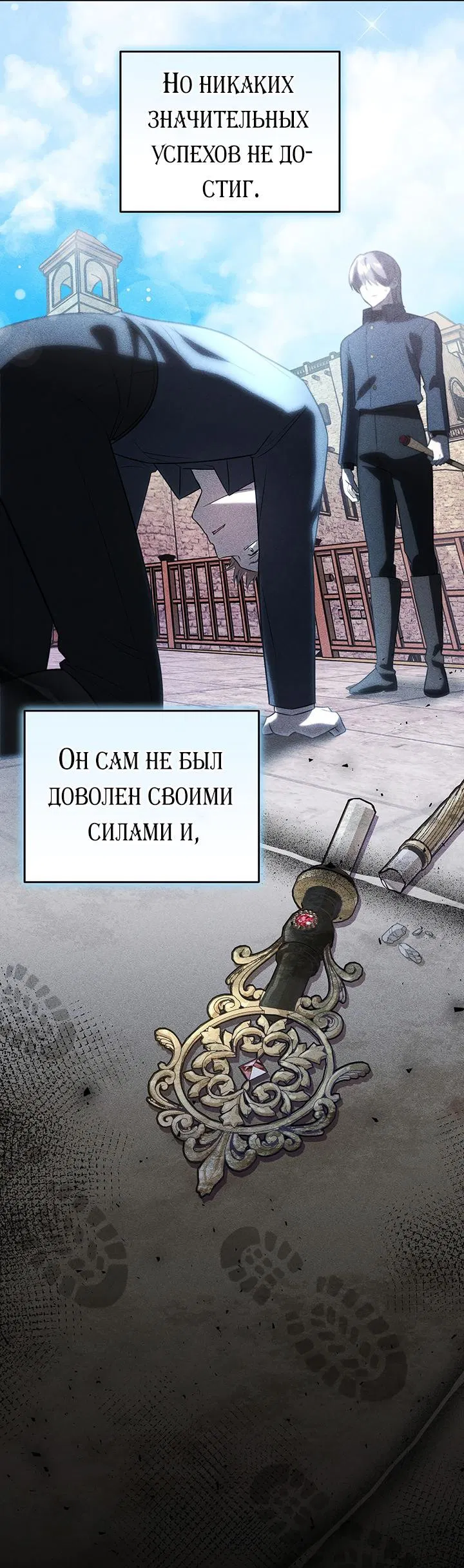 Манга Я убаюкивала тебя не для того, чтобы ты стал мною одержим - Глава 31 Страница 38