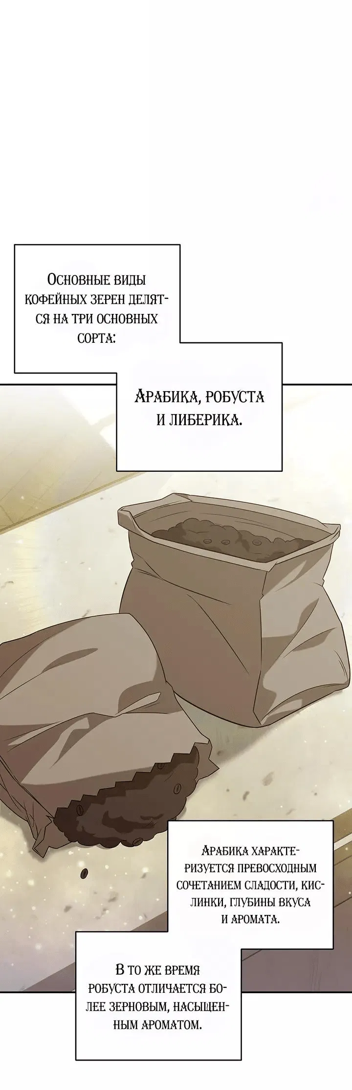 Манга Я убаюкивала тебя не для того, чтобы ты стал мною одержим - Глава 22 Страница 8