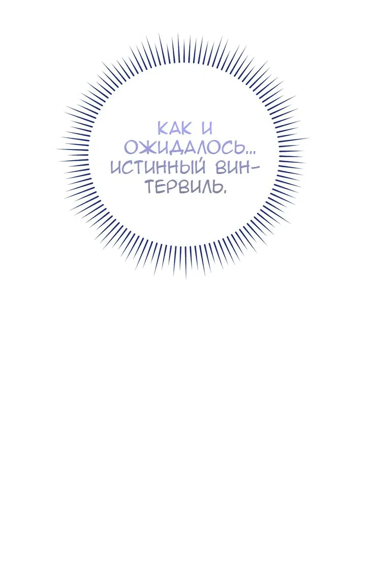 Манга Я убаюкивала тебя не для того, чтобы ты стал мною одержим - Глава 18 Страница 22
