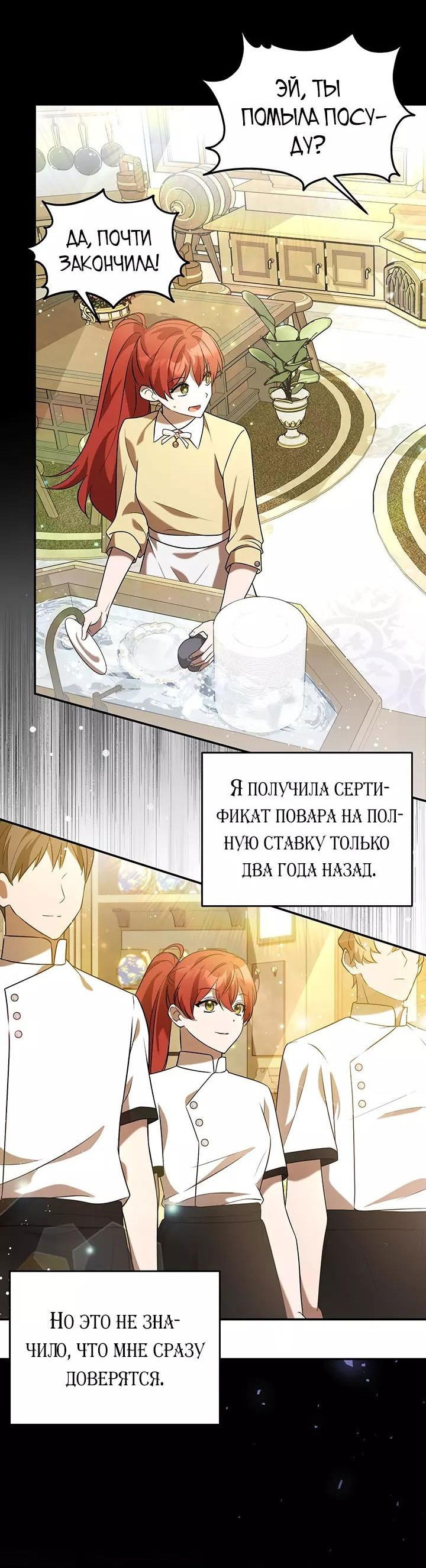 Манга Я убаюкивала тебя не для того, чтобы ты стал мною одержим - Глава 12 Страница 43