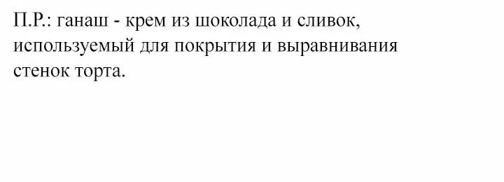 Манга Я убаюкивала тебя не для того, чтобы ты стал мною одержим - Глава 12 Страница 51