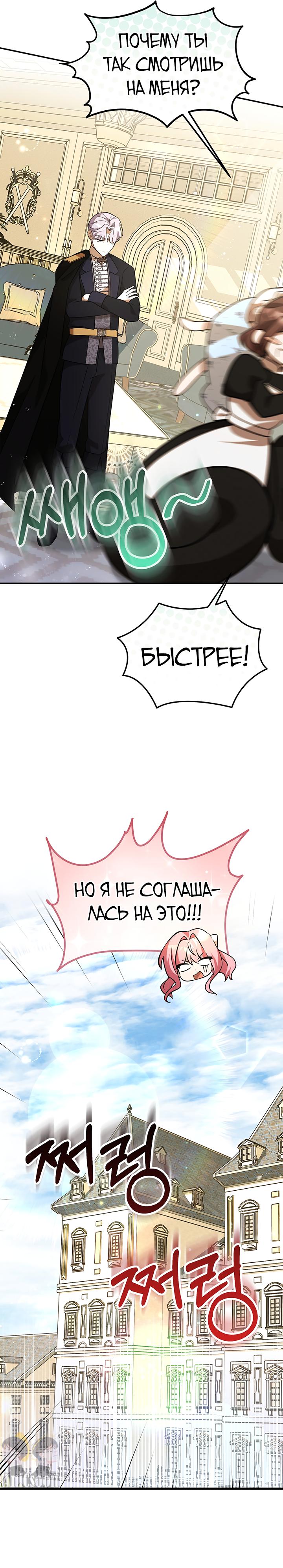 Манга Я убаюкивала тебя не для того, чтобы ты стал мною одержим - Глава 11 Страница 70
