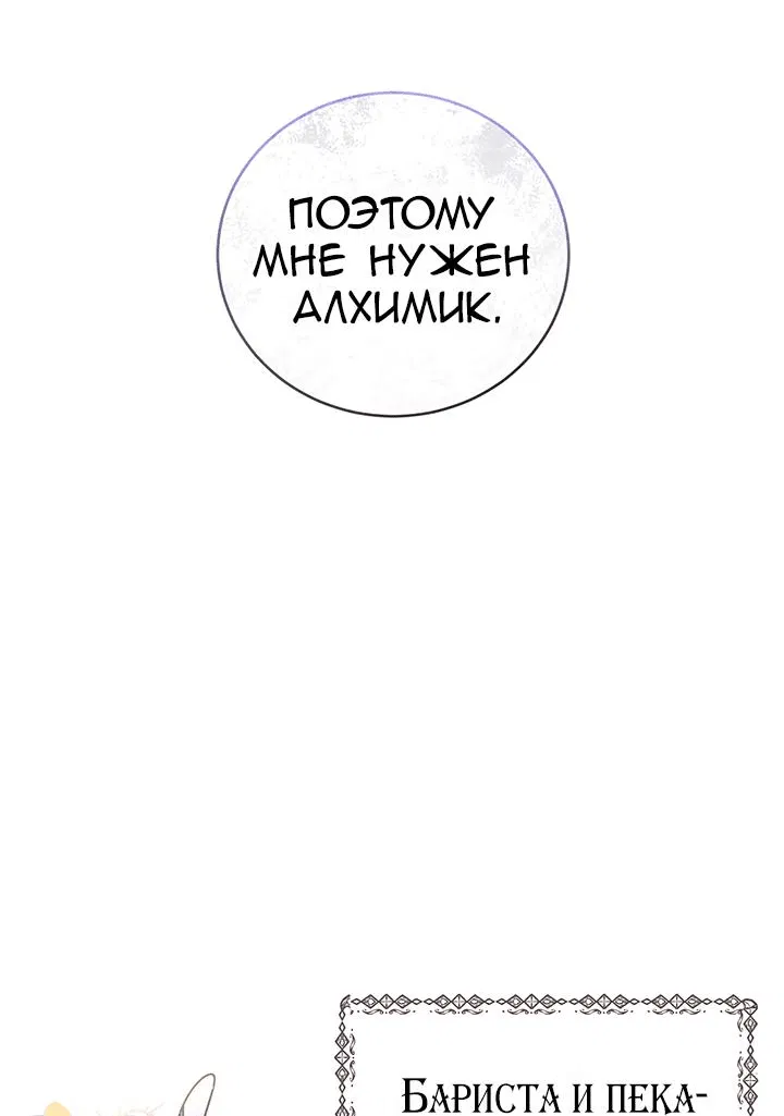 Манга Я убаюкивала тебя не для того, чтобы ты стал мною одержим - Глава 11 Страница 19