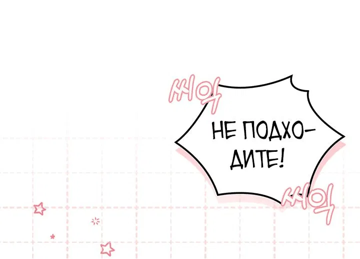 Манга Я убаюкивала тебя не для того, чтобы ты стал мною одержим - Глава 7 Страница 43
