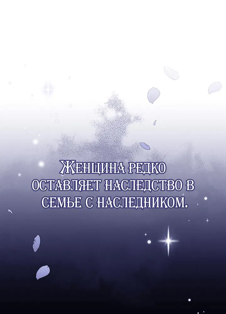 Манга Я убаюкивала тебя не для того, чтобы ты стал мною одержим - Глава 5 Страница 46
