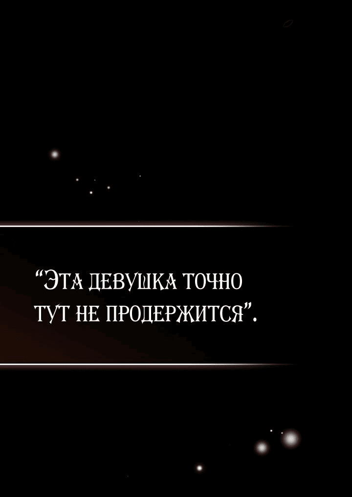 Манга Я убаюкивала тебя не для того, чтобы ты стал мною одержим - Глава 4 Страница 39