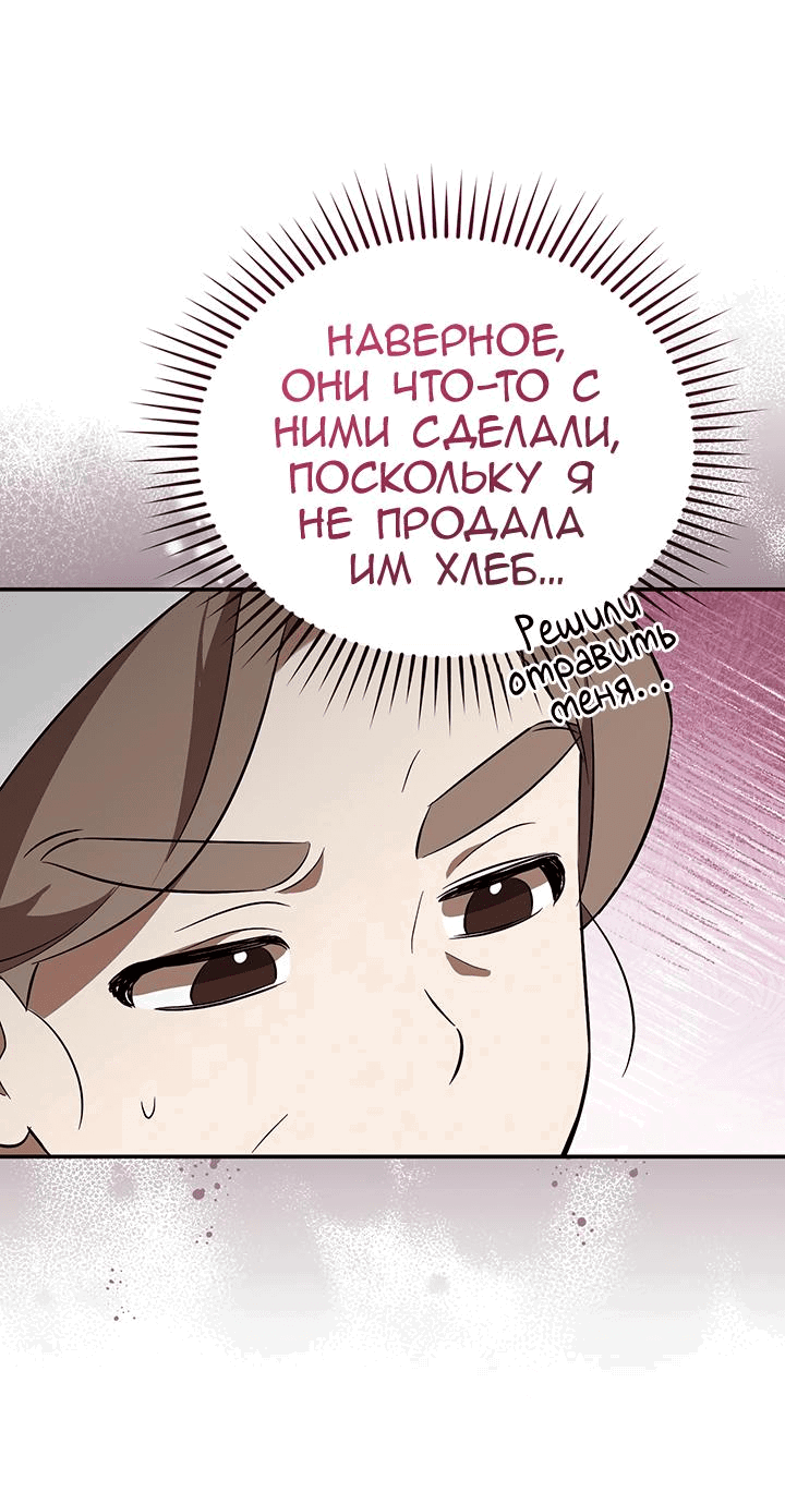 Манга Я убаюкивала тебя не для того, чтобы ты стал мною одержим - Глава 4 Страница 25