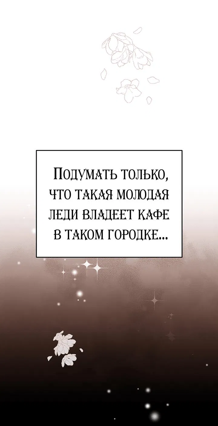 Манга Я убаюкивала тебя не для того, чтобы ты стал мною одержим - Глава 4 Страница 36