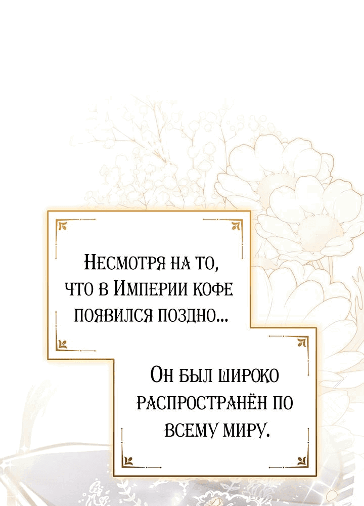 Манга Я убаюкивала тебя не для того, чтобы ты стал мною одержим - Глава 4 Страница 57