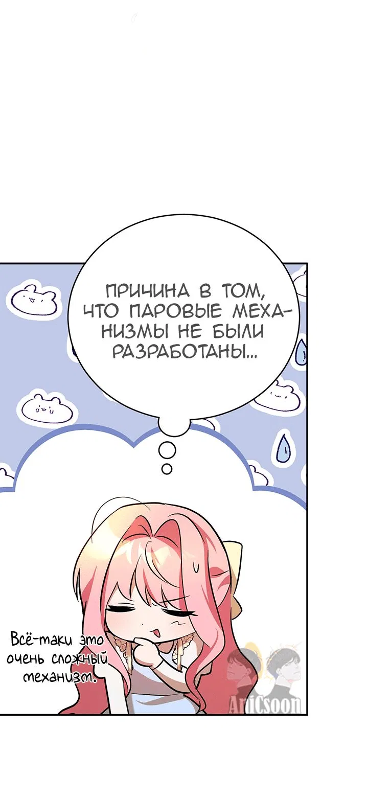 Манга Я убаюкивала тебя не для того, чтобы ты стал мною одержим - Глава 4 Страница 60