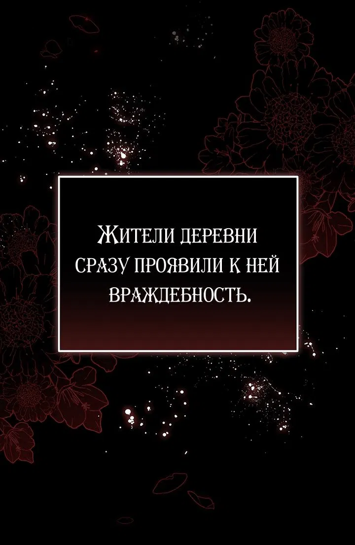 Манга Я убаюкивала тебя не для того, чтобы ты стал мною одержим - Глава 4 Страница 38