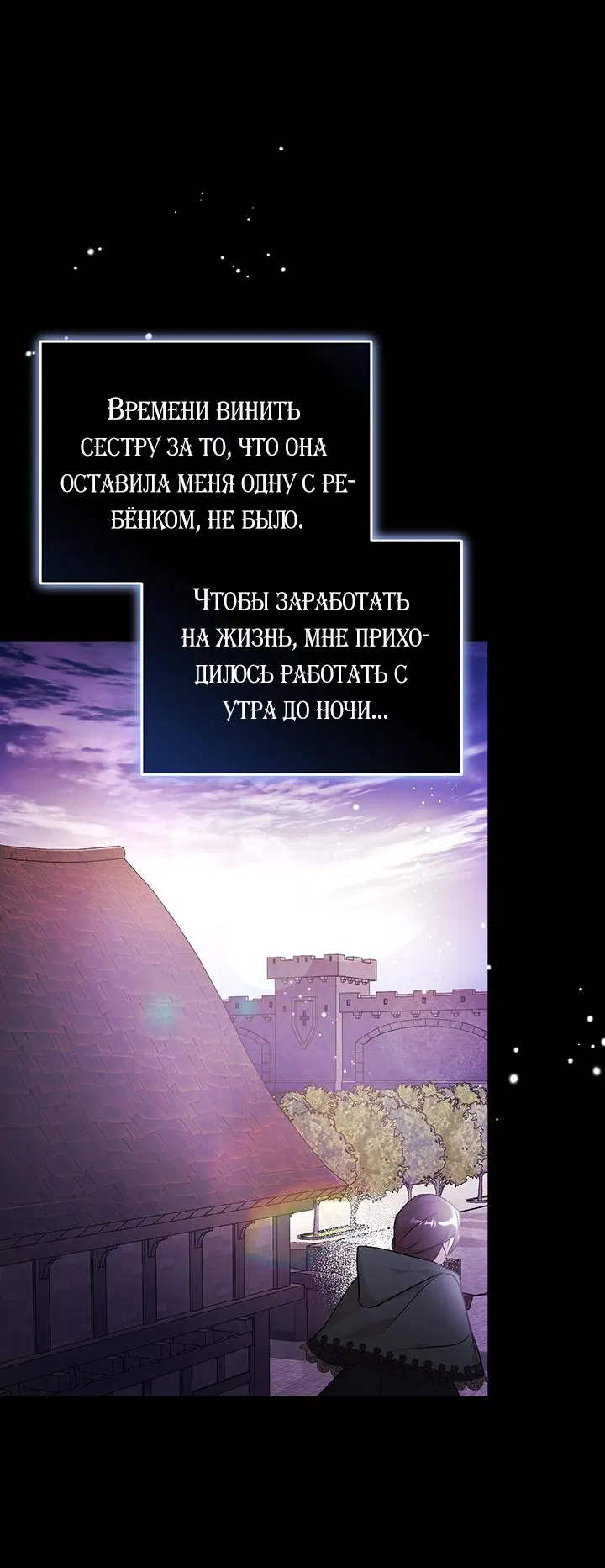 Манга Я убаюкивала тебя не для того, чтобы ты стал мною одержим - Глава 2 Страница 74