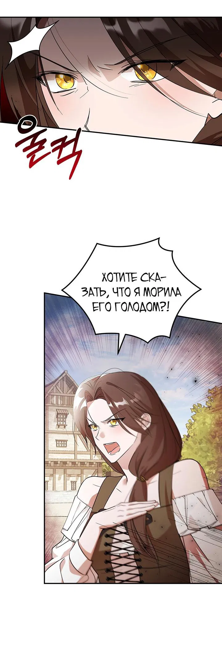 Манга Я убаюкивала тебя не для того, чтобы ты стал мною одержим - Глава 2 Страница 26
