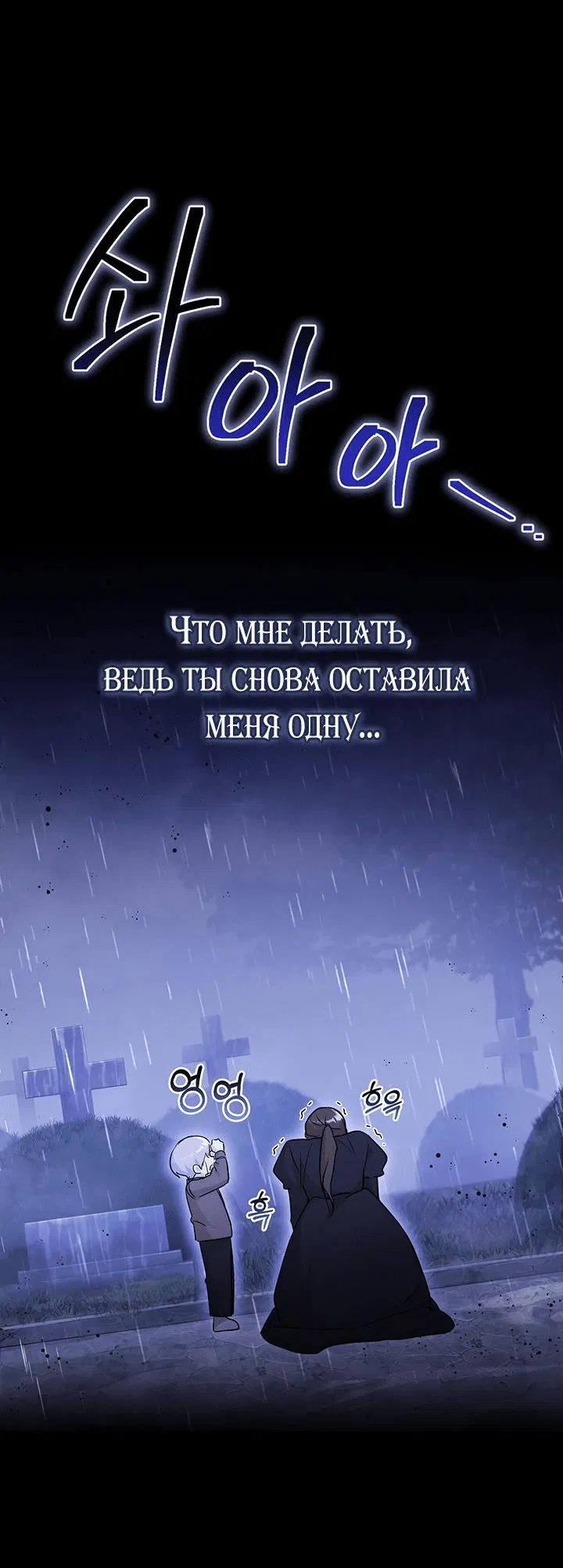 Манга Я убаюкивала тебя не для того, чтобы ты стал мною одержим - Глава 2 Страница 73
