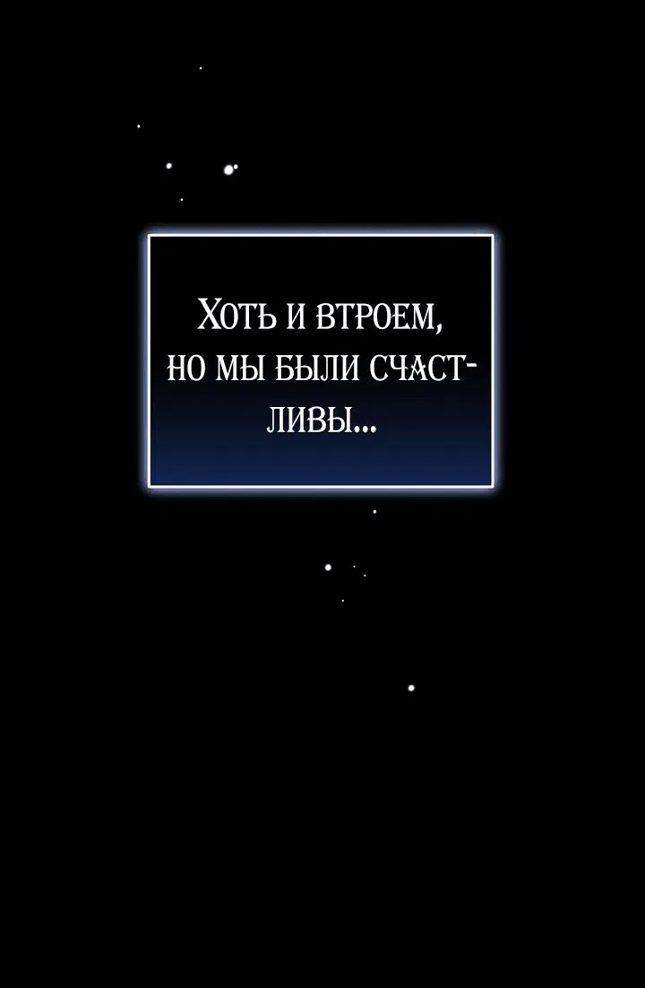 Манга Я убаюкивала тебя не для того, чтобы ты стал мною одержим - Глава 2 Страница 69