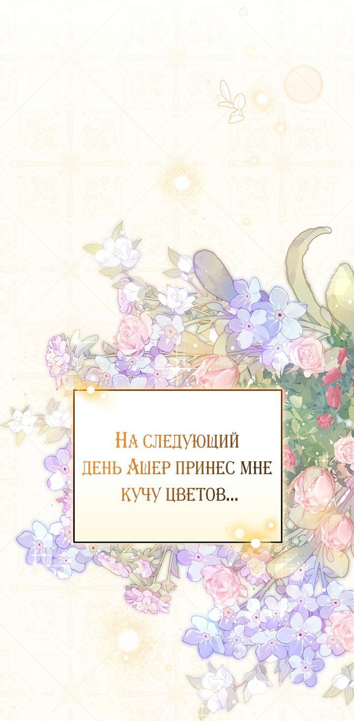 Манга Я убаюкивала тебя не для того, чтобы ты стал мною одержим - Глава 2 Страница 10