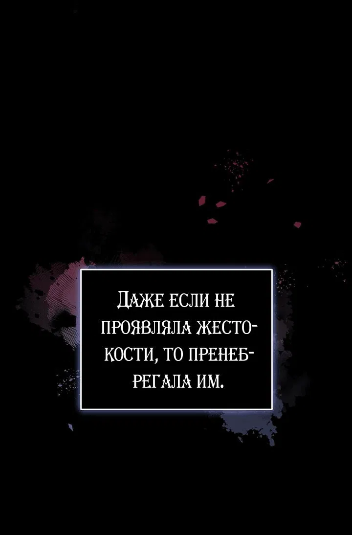 Манга Я убаюкивала тебя не для того, чтобы ты стал мною одержим - Глава 2 Страница 17