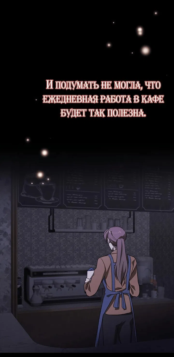 Манга Я убаюкивала тебя не для того, чтобы ты стал мною одержим - Глава 1 Страница 71