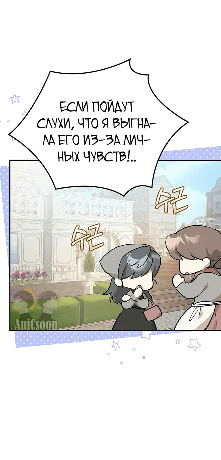 Манга Я убаюкивала тебя не для того, чтобы ты стал мною одержим - Глава 1 Страница 34