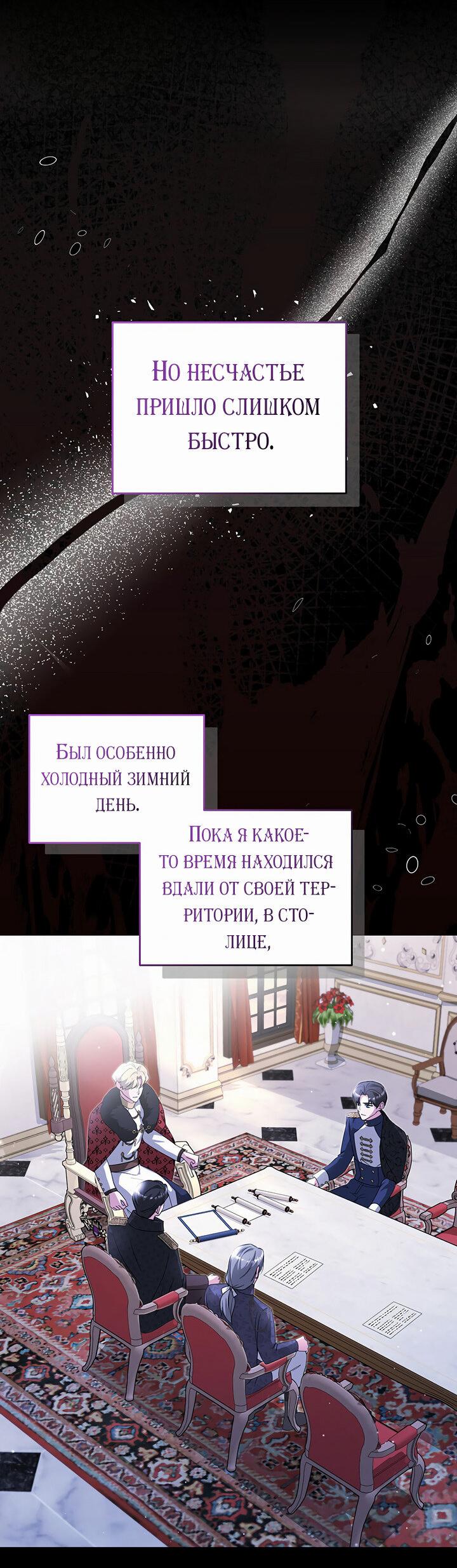 Манга Я убаюкивала тебя не для того, чтобы ты стал мною одержим - Глава 55 Страница 31