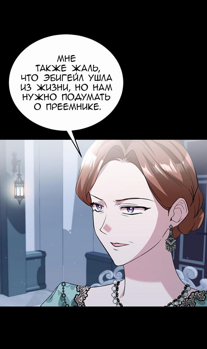 Манга Я убаюкивала тебя не для того, чтобы ты стал мною одержим - Глава 55 Страница 41
