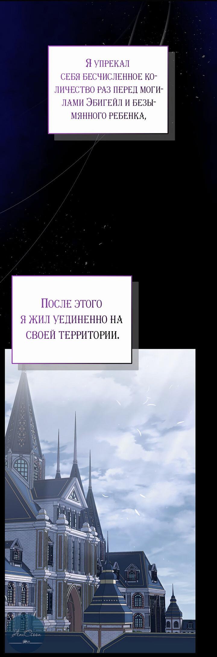 Манга Я убаюкивала тебя не для того, чтобы ты стал мною одержим - Глава 55 Страница 39