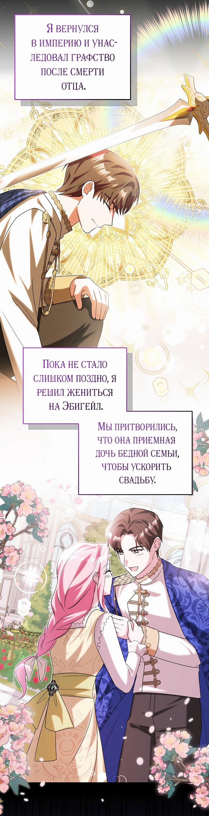 Манга Я убаюкивала тебя не для того, чтобы ты стал мною одержим - Глава 55 Страница 25