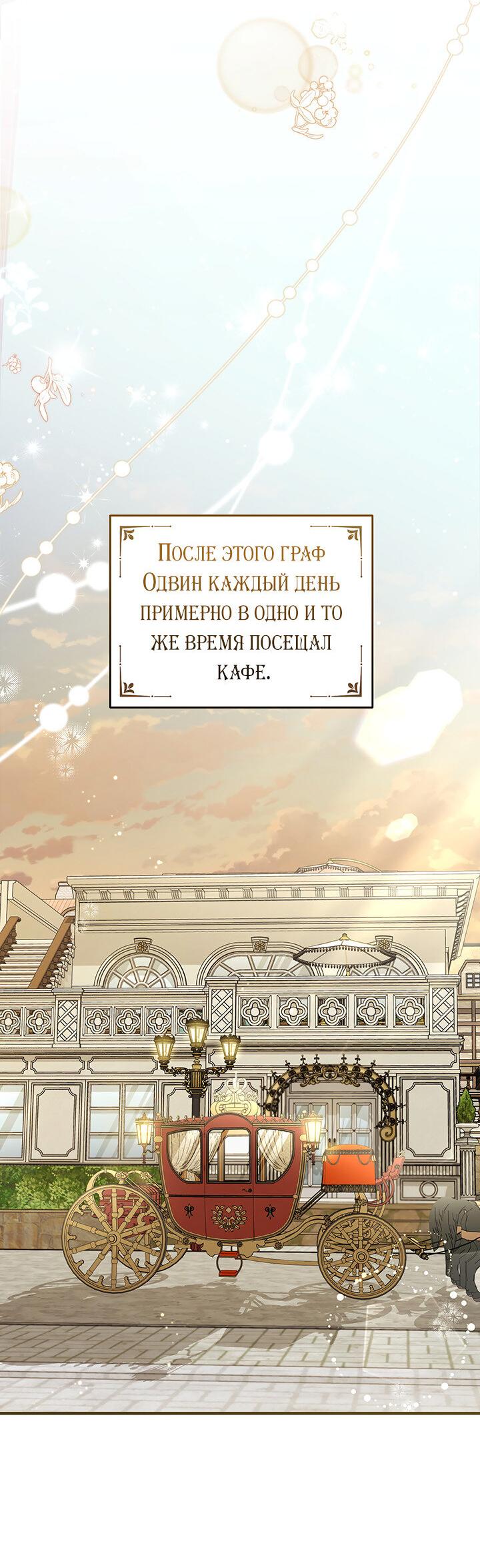 Манга Я убаюкивала тебя не для того, чтобы ты стал мною одержим - Глава 53 Страница 13
