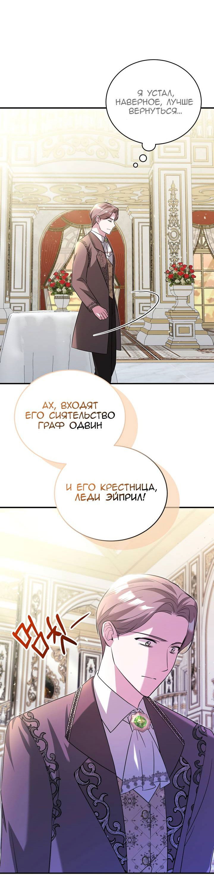 Манга Я убаюкивала тебя не для того, чтобы ты стал мною одержим - Глава 60 Страница 32