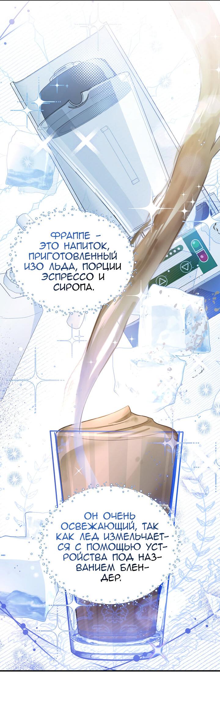Манга Я убаюкивала тебя не для того, чтобы ты стал мною одержим - Глава 58 Страница 17