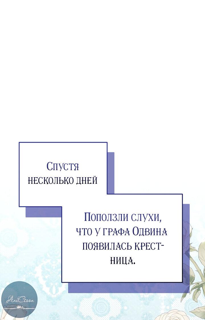 Манга Я убаюкивала тебя не для того, чтобы ты стал мною одержим - Глава 58 Страница 1