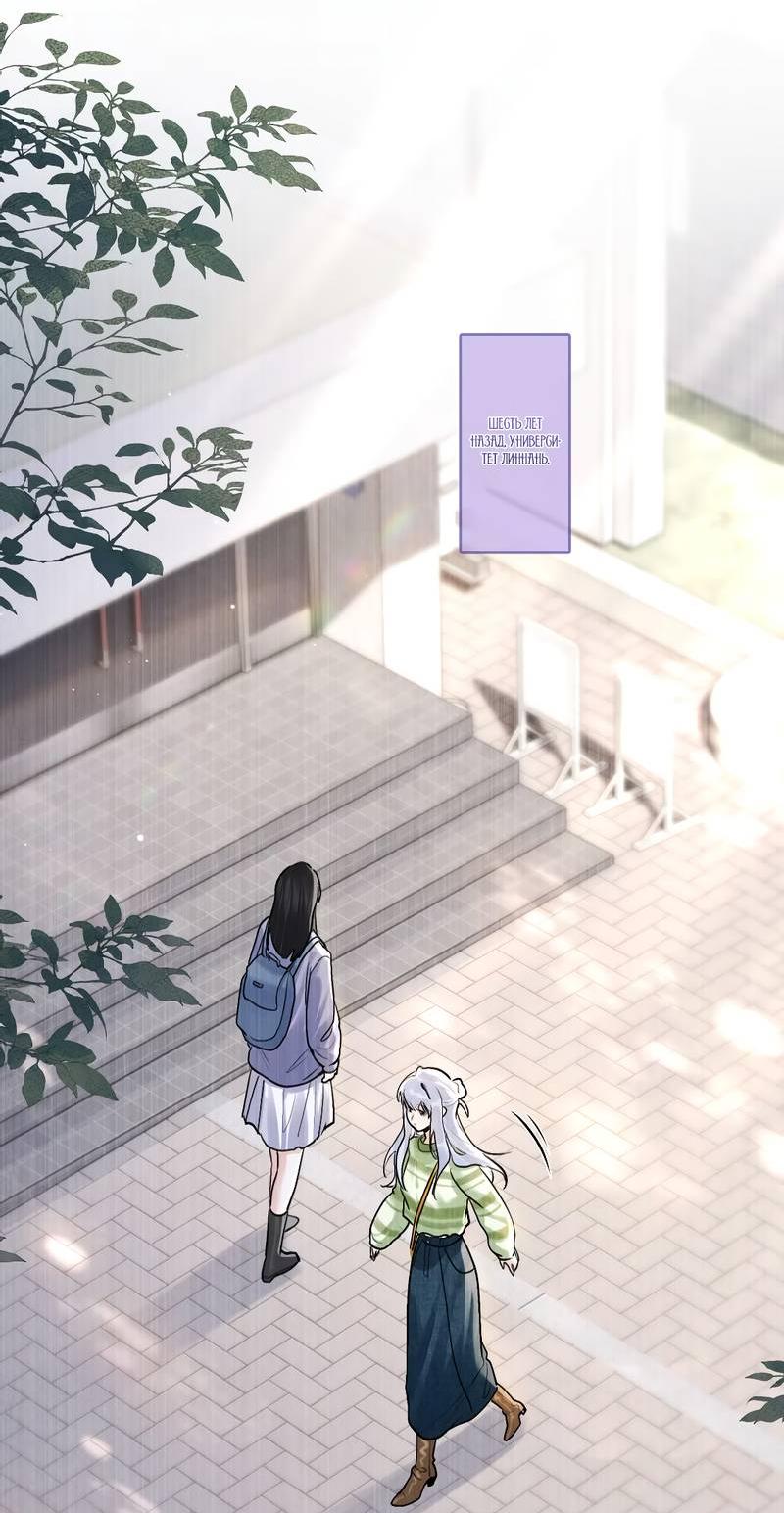 Манга В холодном плену - Глава 21 Страница 13