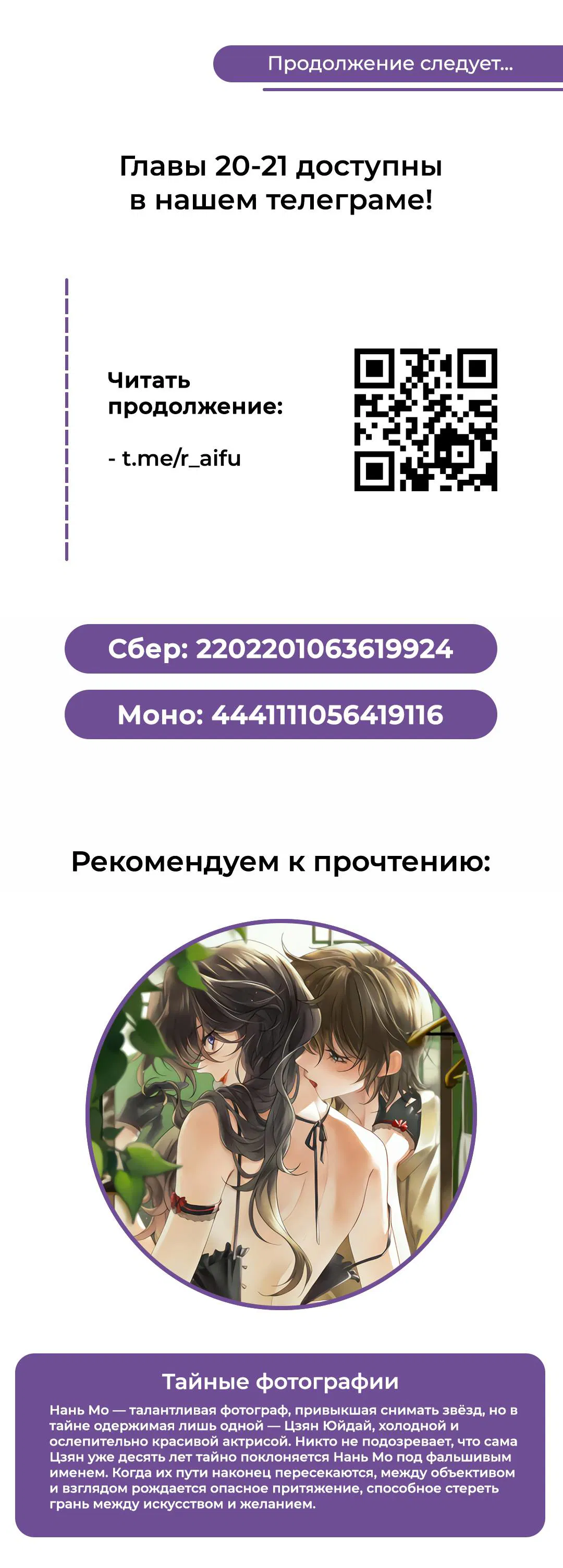 Манга В холодном плену - Глава 19 Страница 22