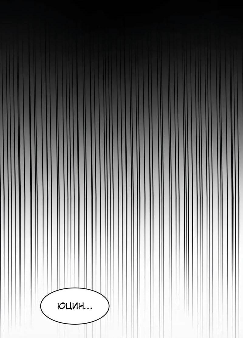 Манга В холодном плену - Глава 22 Страница 19
