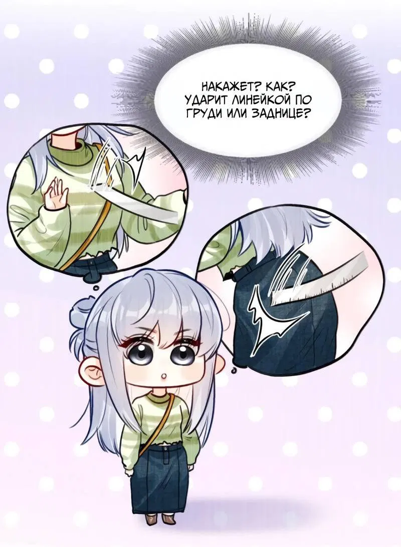 Манга В холодном плену - Глава 22 Страница 12