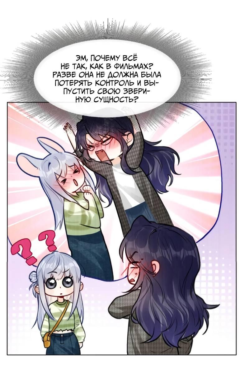 Манга В холодном плену - Глава 22 Страница 10