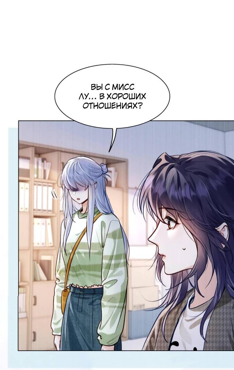 Манга В холодном плену - Глава 22 Страница 4