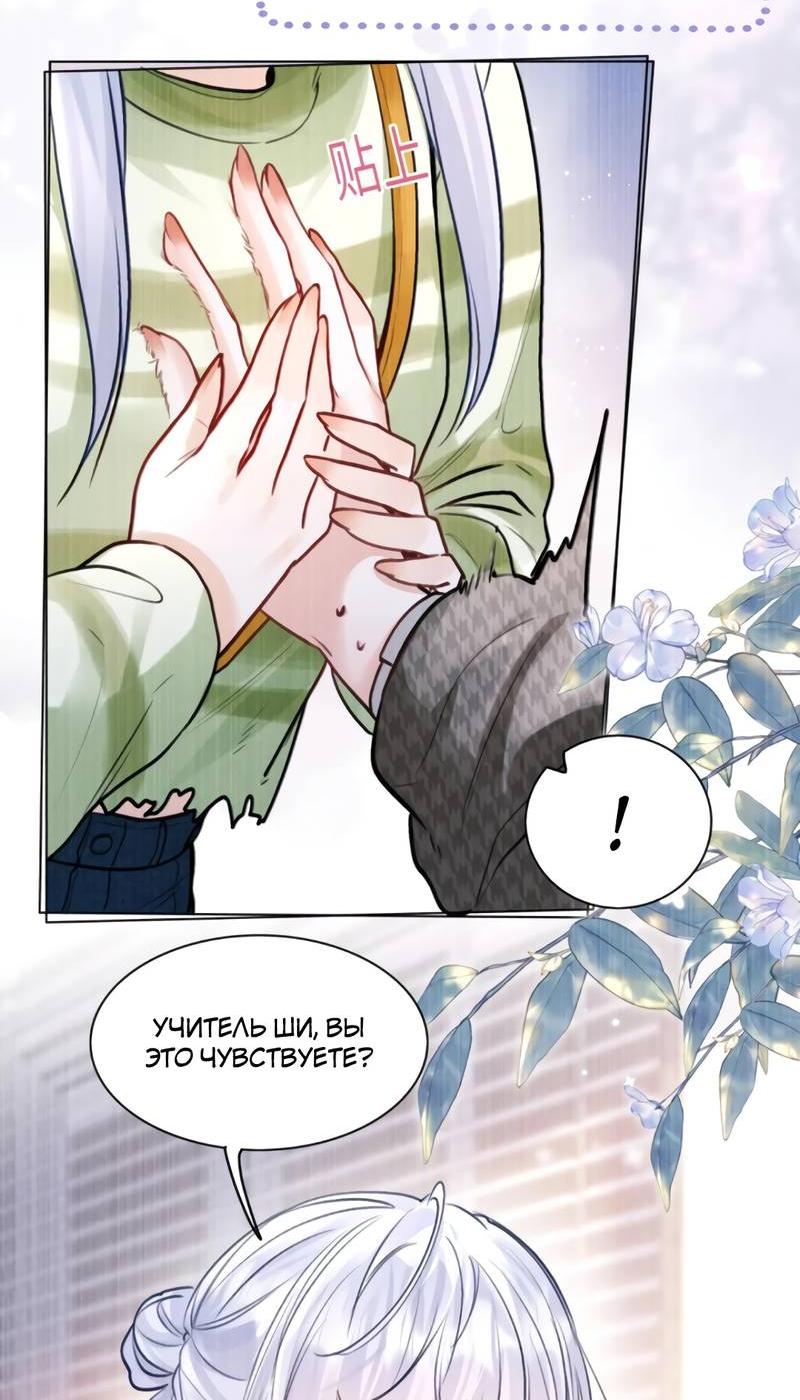 Манга В холодном плену - Глава 22 Страница 7