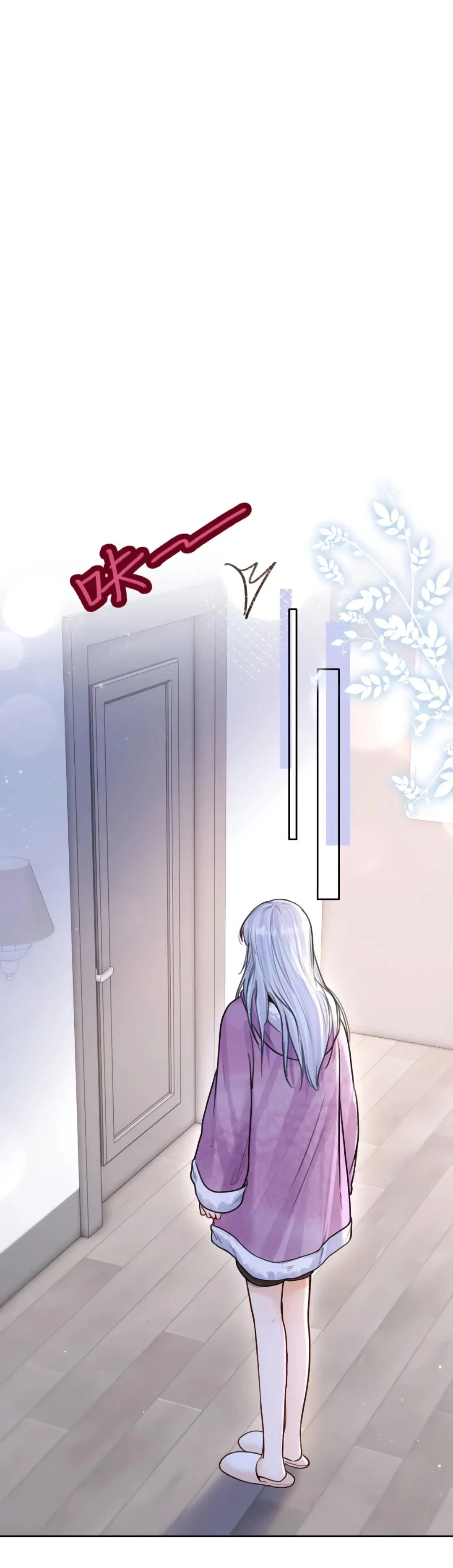 Манга В холодном плену - Глава 25 Страница 1