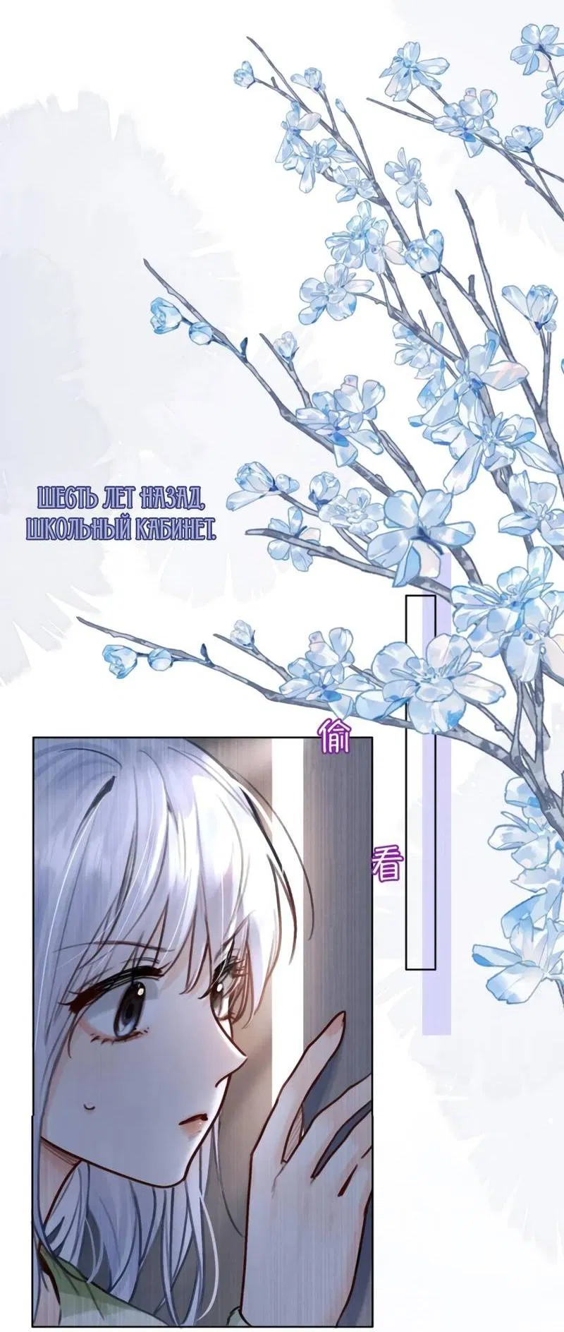 Манга В холодном плену - Глава 25 Страница 3