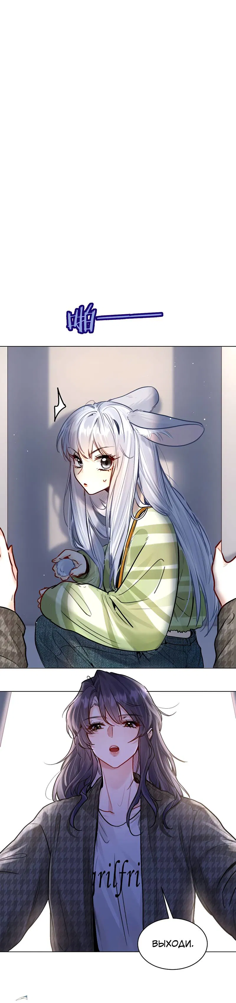 Манга В холодном плену - Глава 26 Страница 1