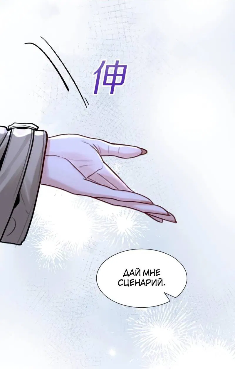 Манга В холодном плену - Глава 28 Страница 14