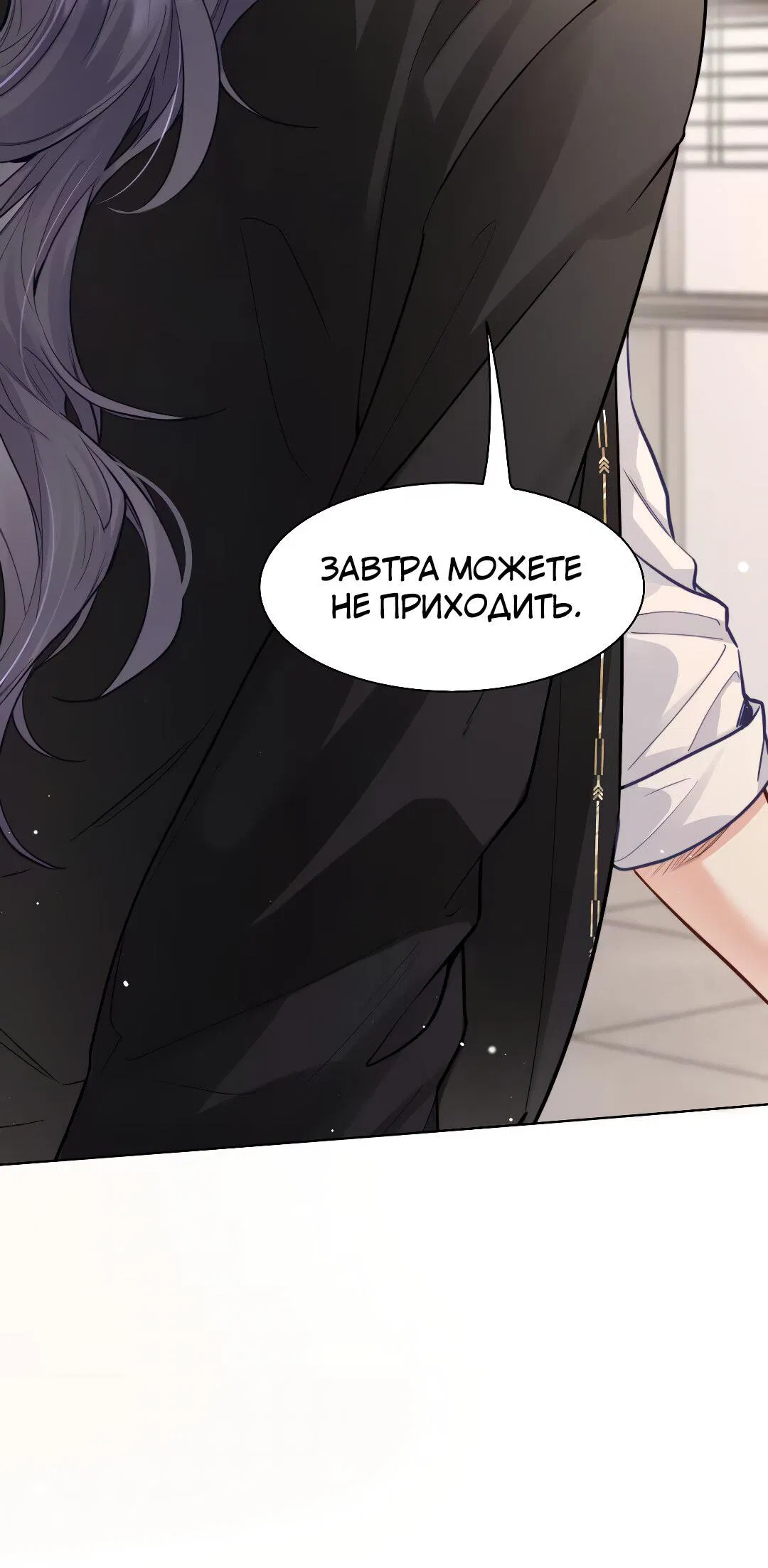 Манга В холодном плену - Глава 1 Страница 30