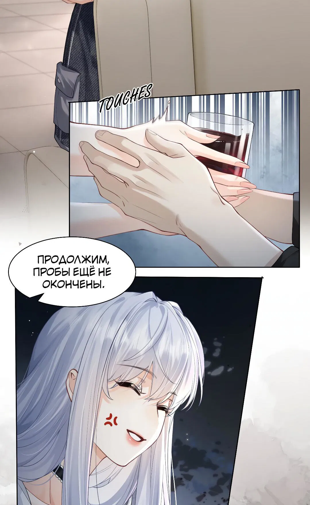 Манга В холодном плену - Глава 1 Страница 16