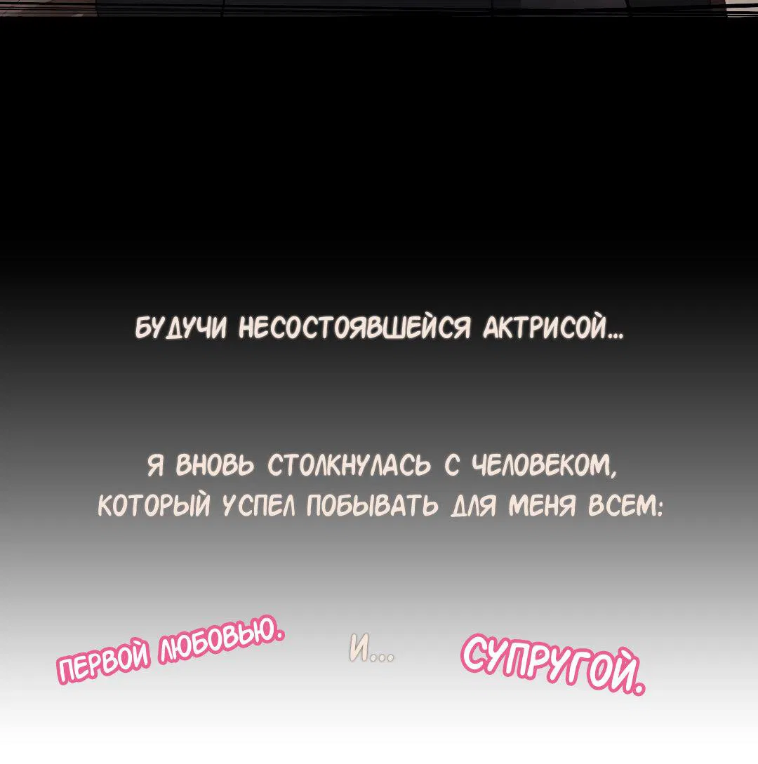 Манга В холодном плену - Глава 0 Страница 2