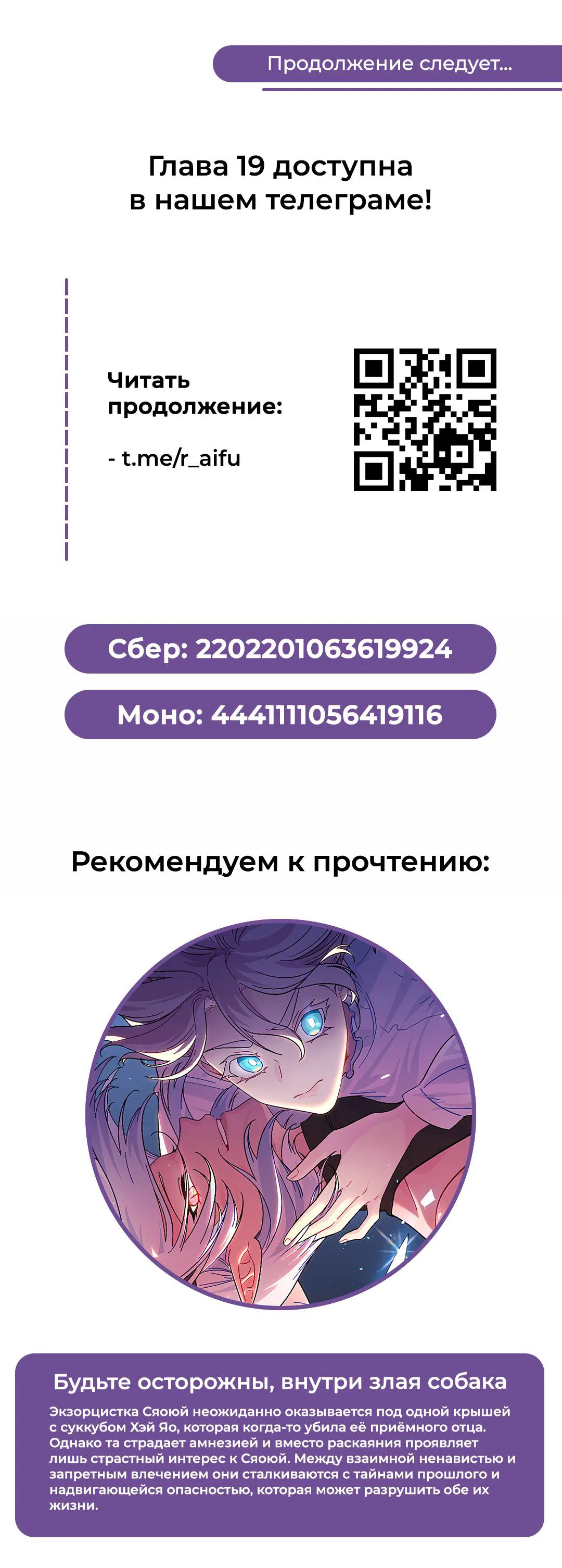 Манга В холодном плену - Глава 18 Страница 16