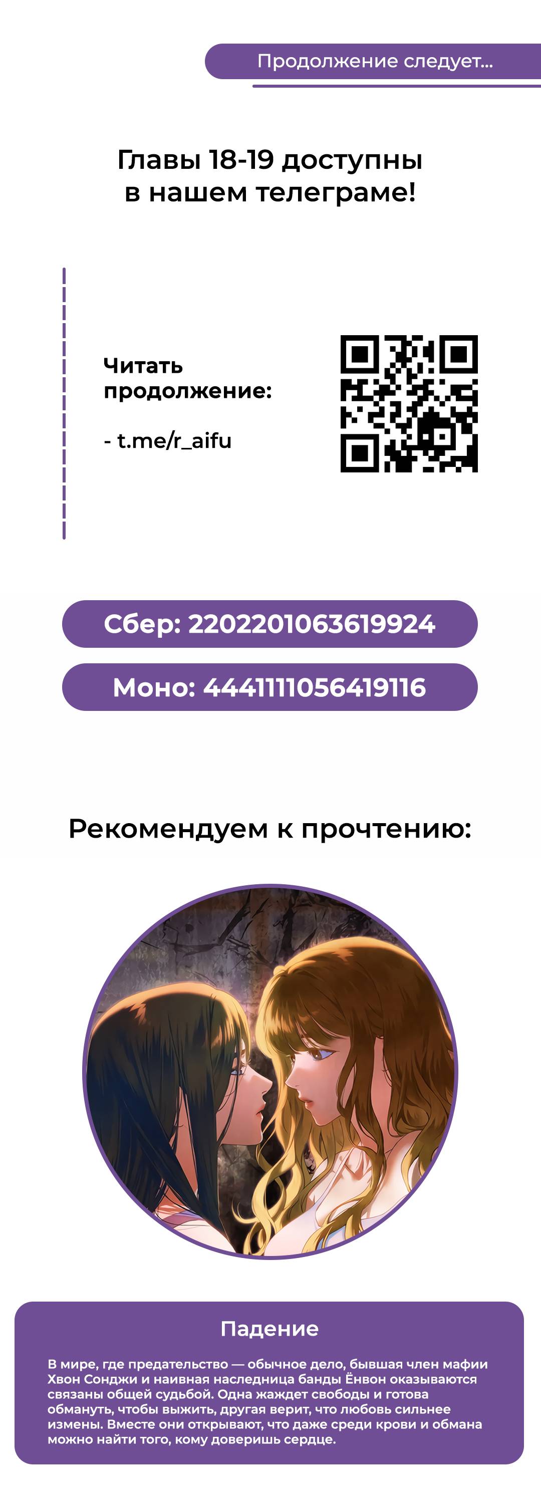 Манга В холодном плену - Глава 17 Страница 21