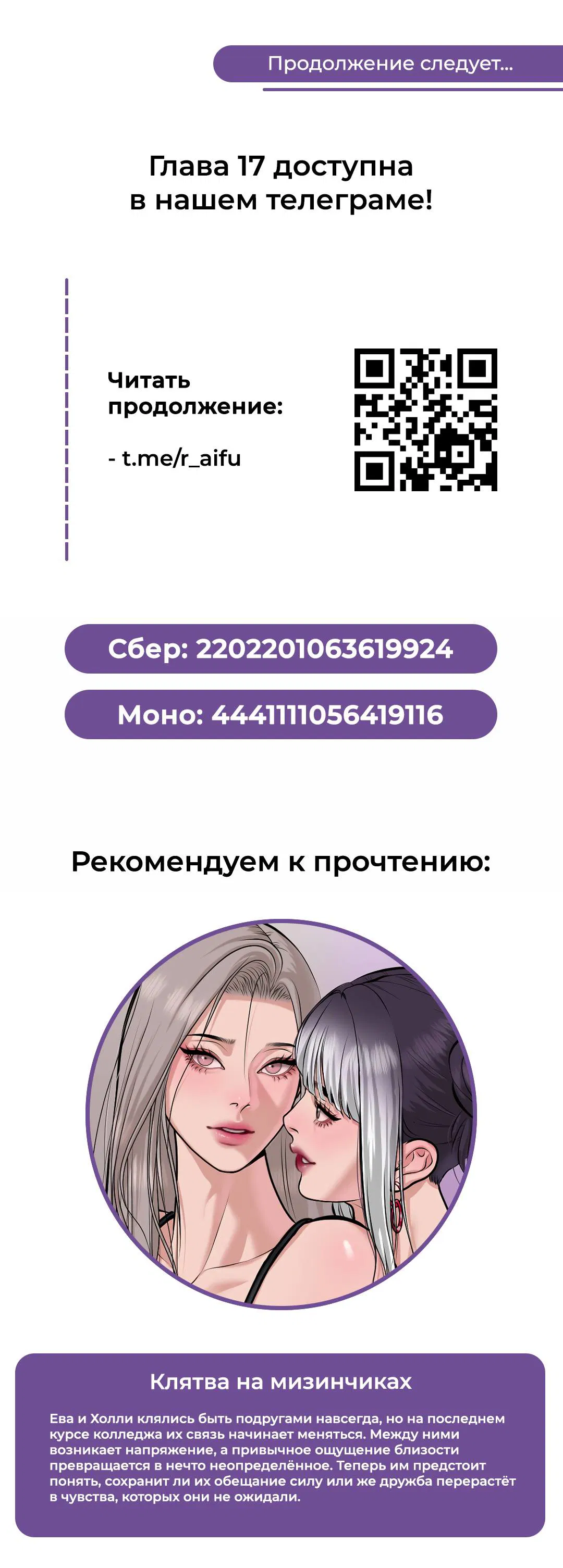 Манга В холодном плену - Глава 16 Страница 23