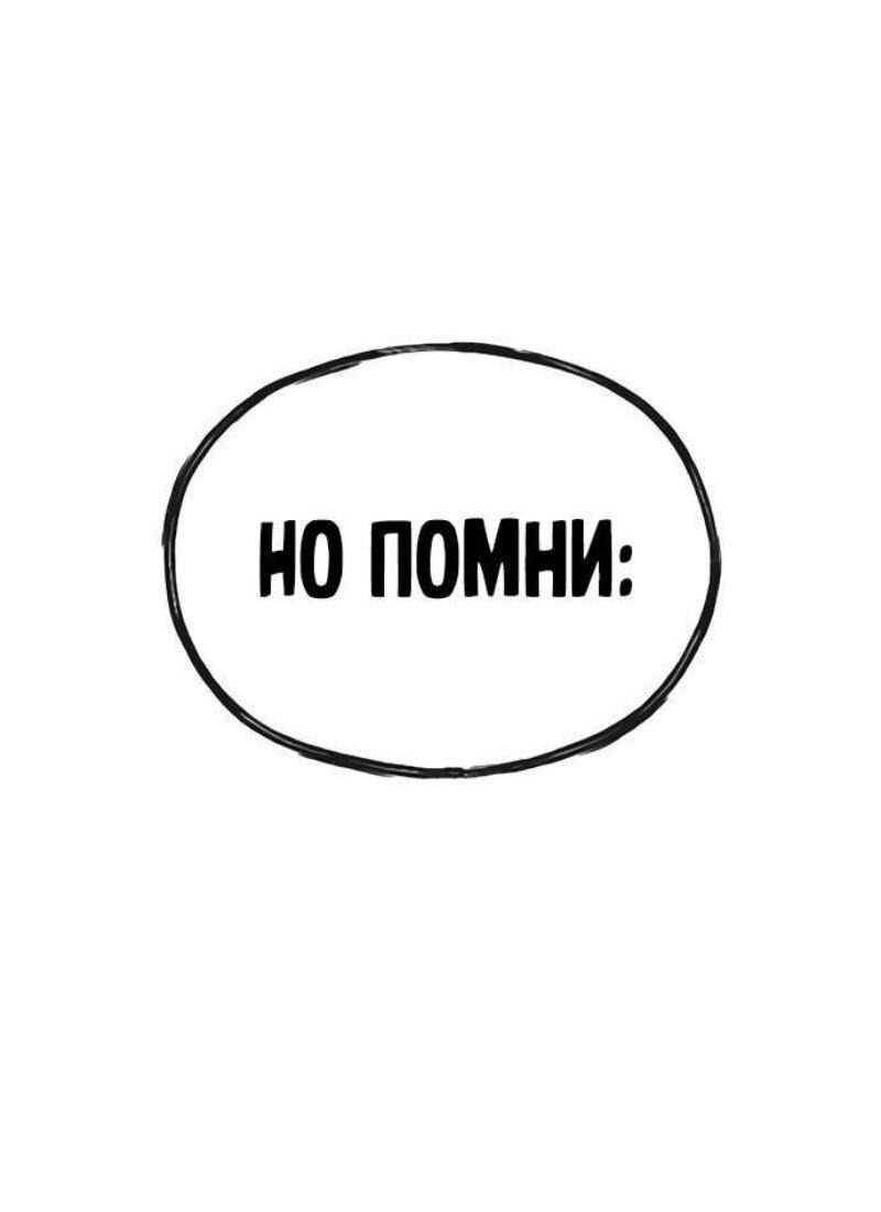 Манга Ржавчина - Глава 42 Страница 106