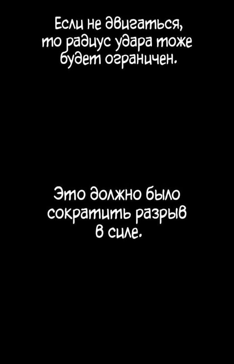 Манга Ржавчина - Глава 42 Страница 102